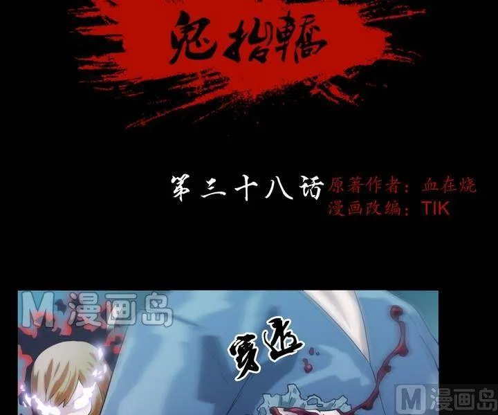 第38话 逃出升天（十） 第2页