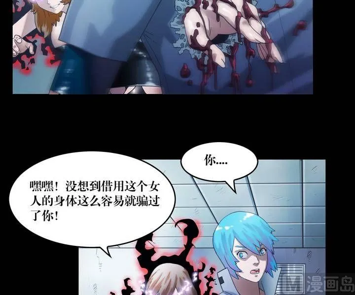 第38话 逃出升天（十） 第3页