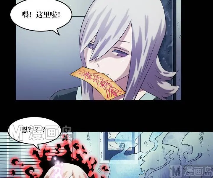 第38话 逃出升天（十） 第5页