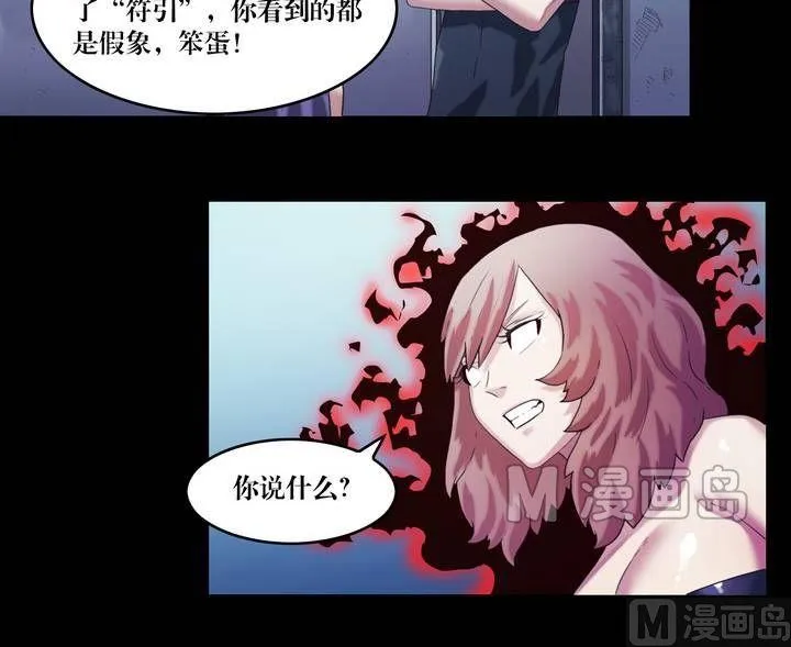 第38话 逃出升天（十） 第7页