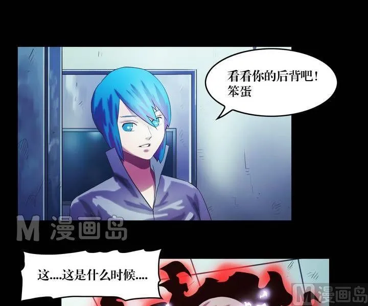 第38话 逃出升天（十） 第8页