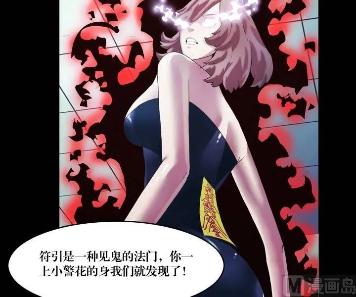 第38话 逃出升天（十） 第9页