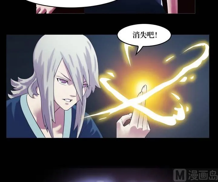 第38话 逃出升天（十） 第10页