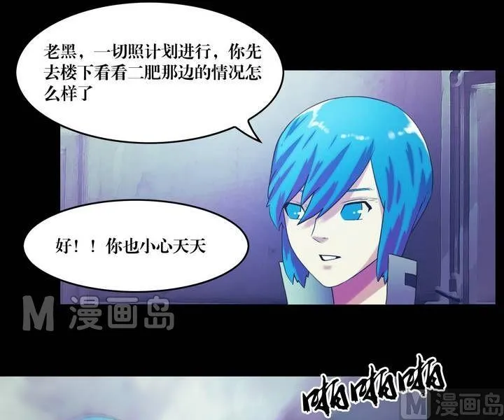 第38话 逃出升天（十） 第14页