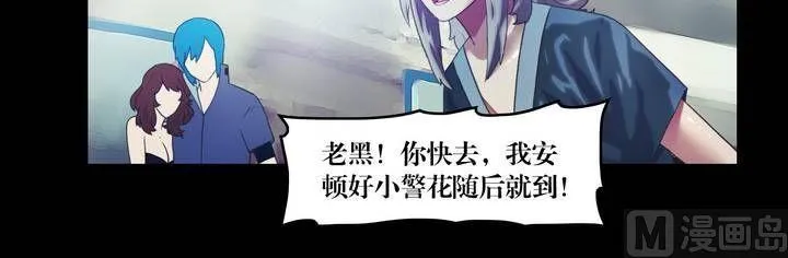 第38话 逃出升天（十） 第16页