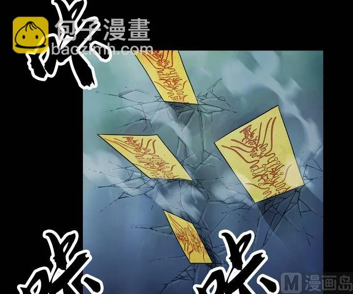 第40话 逃出升天（十二） 第2页