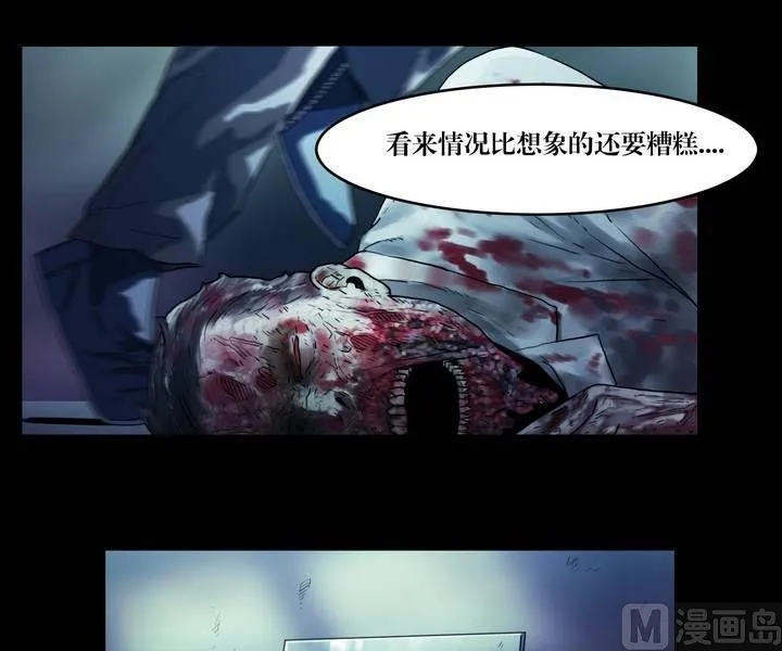 第40话 逃出升天（十二） 第6页