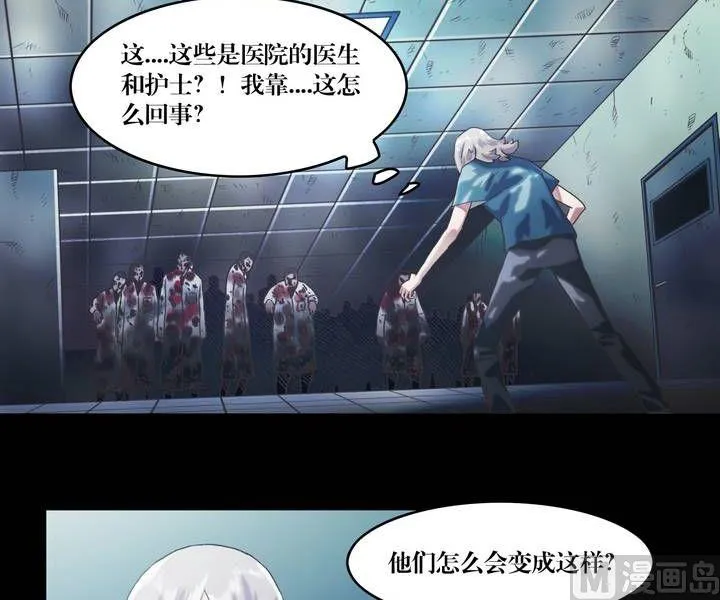 第39话 逃出升天（十一） 第9页