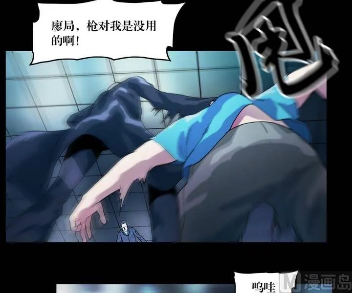 第41话 逃出升天（十三） 第4页