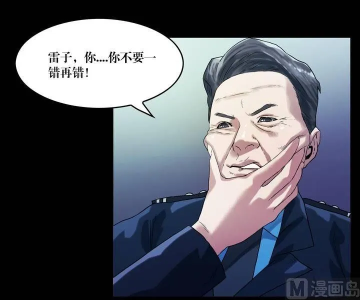 第41话 逃出升天（十三） 第8页