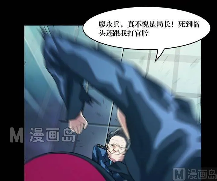 第41话 逃出升天（十三） 第9页