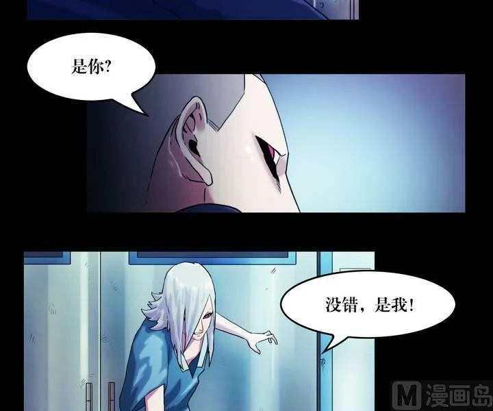 第41话 逃出升天（十三） 第12页