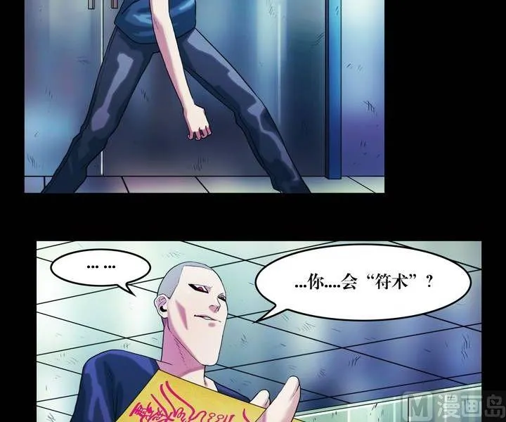 第41话 逃出升天（十三） 第13页
