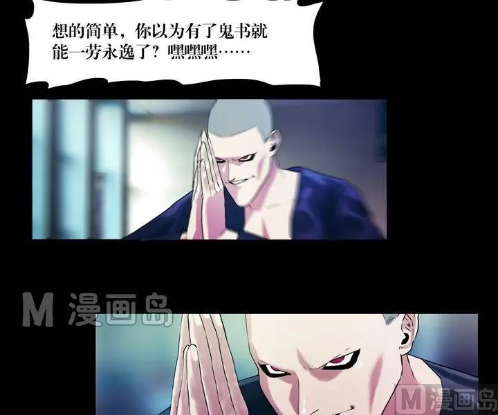 第41话 逃出升天（十三） 第19页