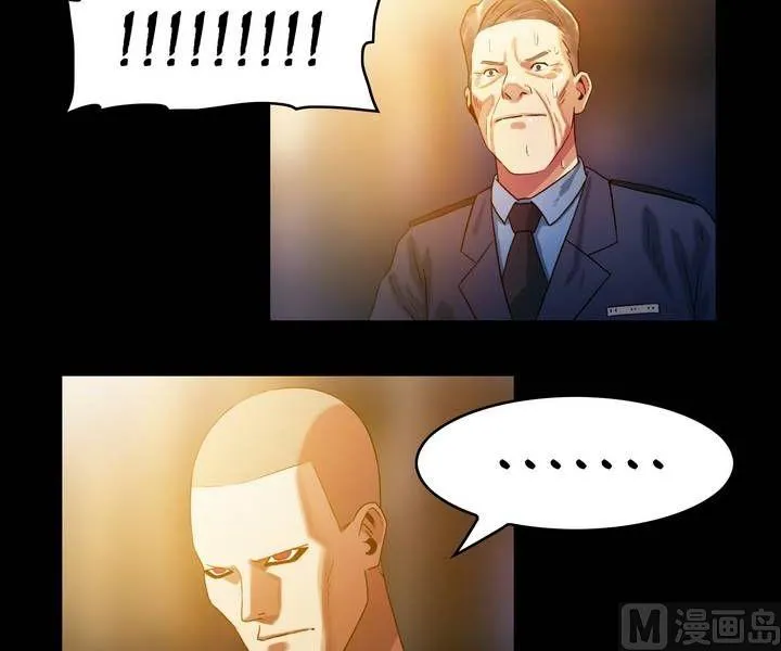 第44话 逃出升天（十六） 第9页