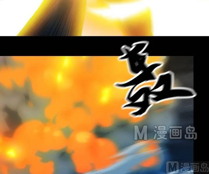 第44话 逃出升天（十六） 第12页