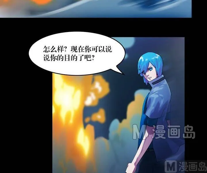 第44话 逃出升天（十六） 第13页