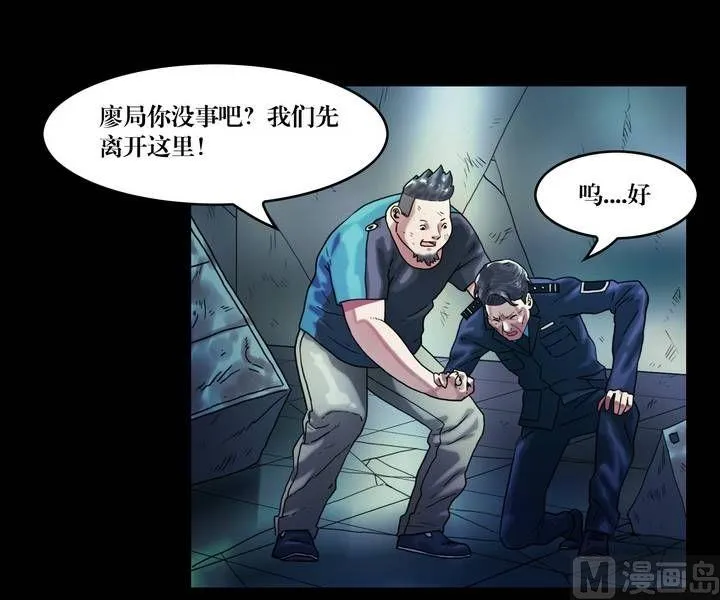 第44话 逃出升天（十六） 第17页