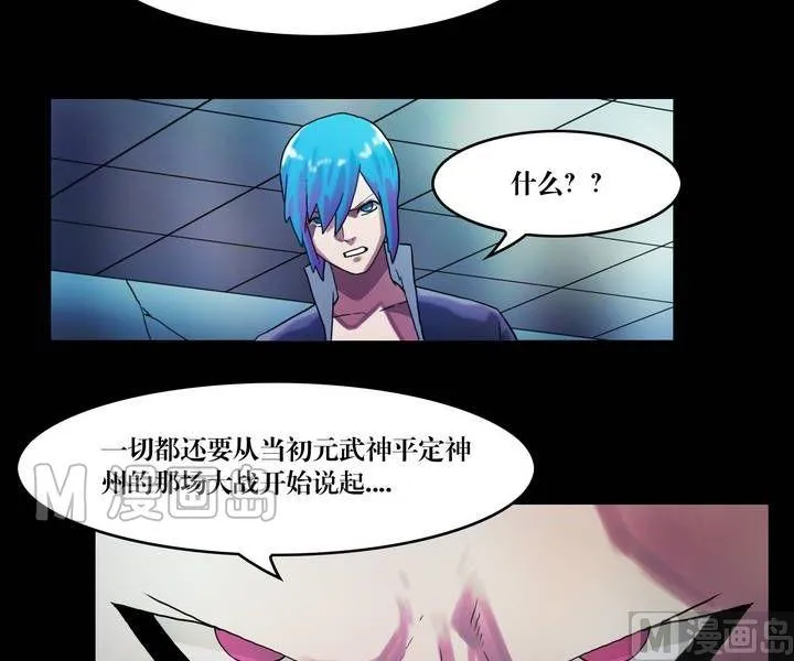 第44话 逃出升天（十六） 第20页