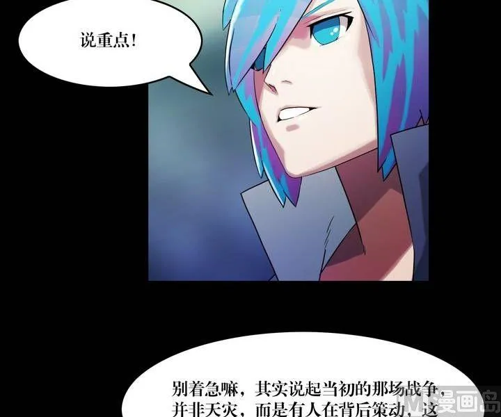 第45话 逃出升天（十七） 第4页