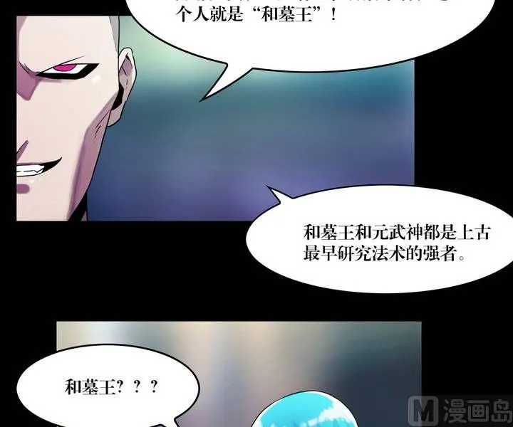 第45话 逃出升天（十七） 第5页