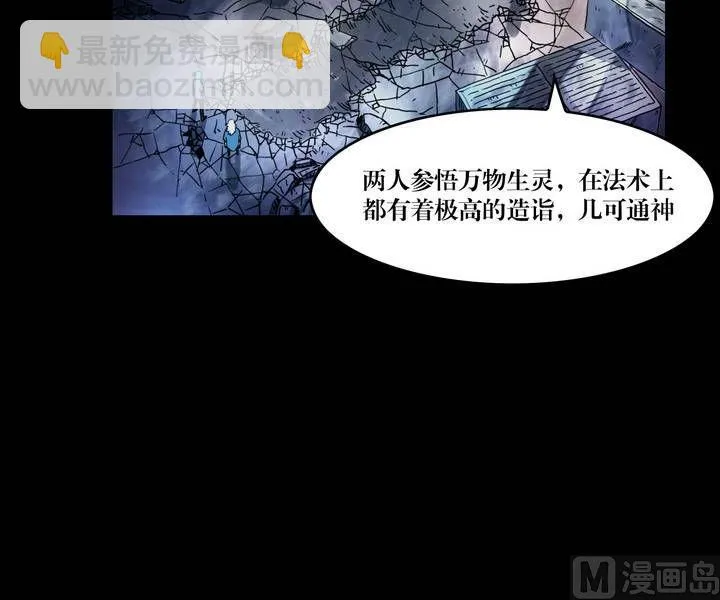 第45话 逃出升天（十七） 第7页