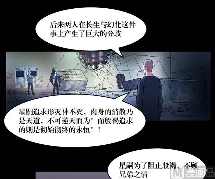 第45话 逃出升天（十七） 第9页