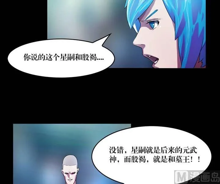第45话 逃出升天（十七） 第11页