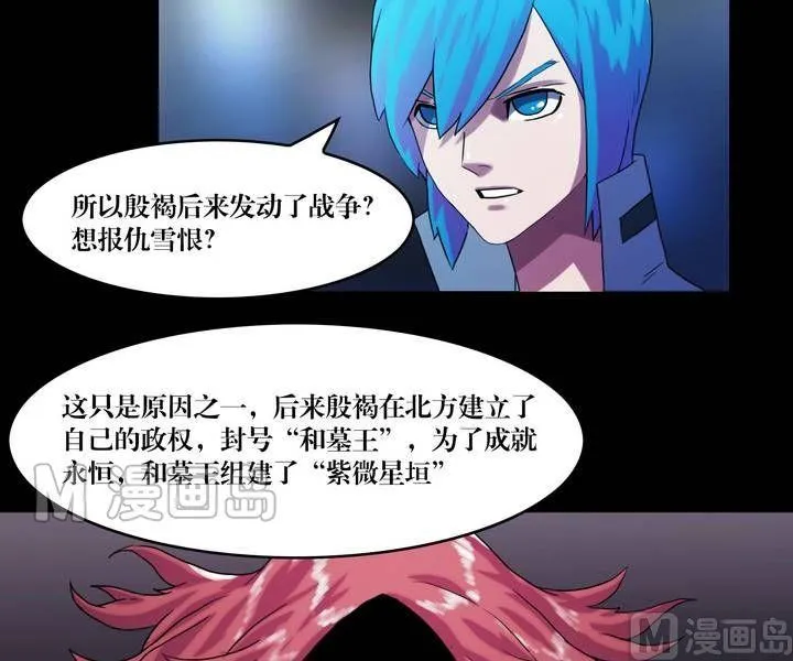 第45话 逃出升天（十七） 第13页