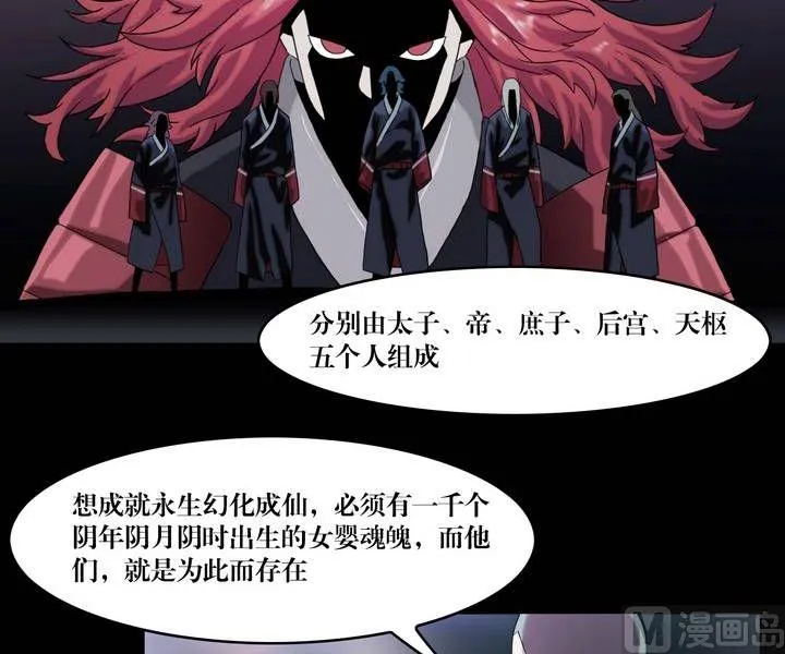 第45话 逃出升天（十七） 第14页
