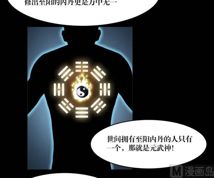 第45话 逃出升天（十七） 第17页