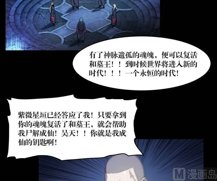 第45话 逃出升天（十七） 第21页