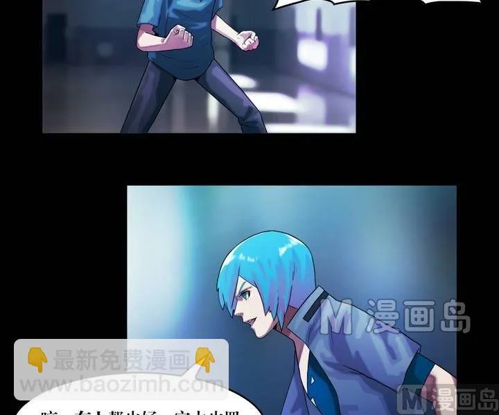 第46话 逃出升天（十八） 第6页