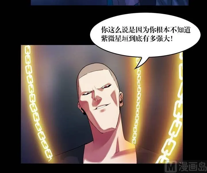 第47话 逃出升天（十九） 第7页