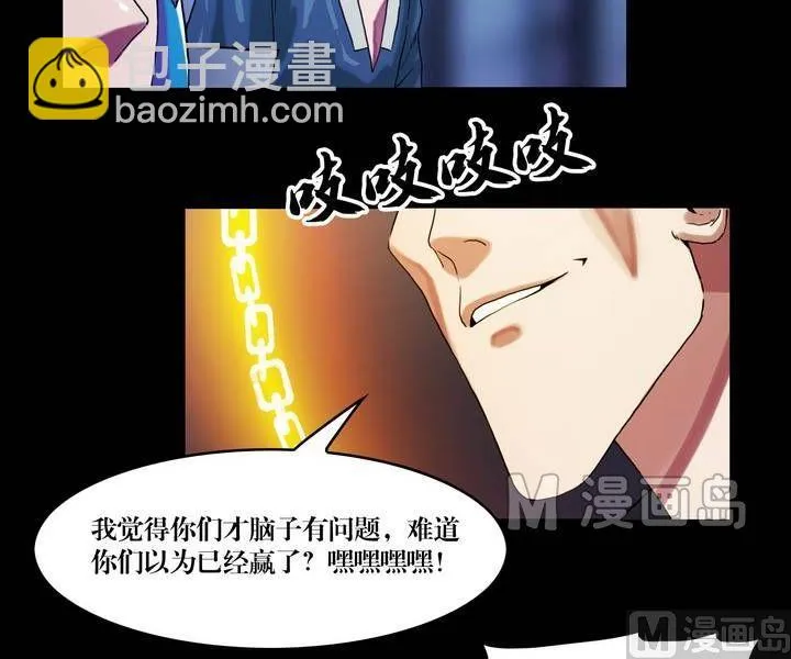 第47话 逃出升天（十九） 第10页