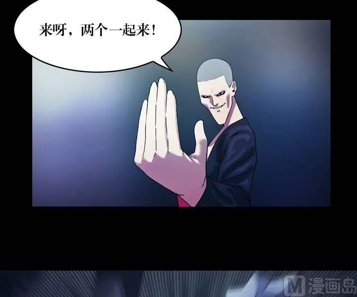 第48话 逃出升天（二十） 第2页