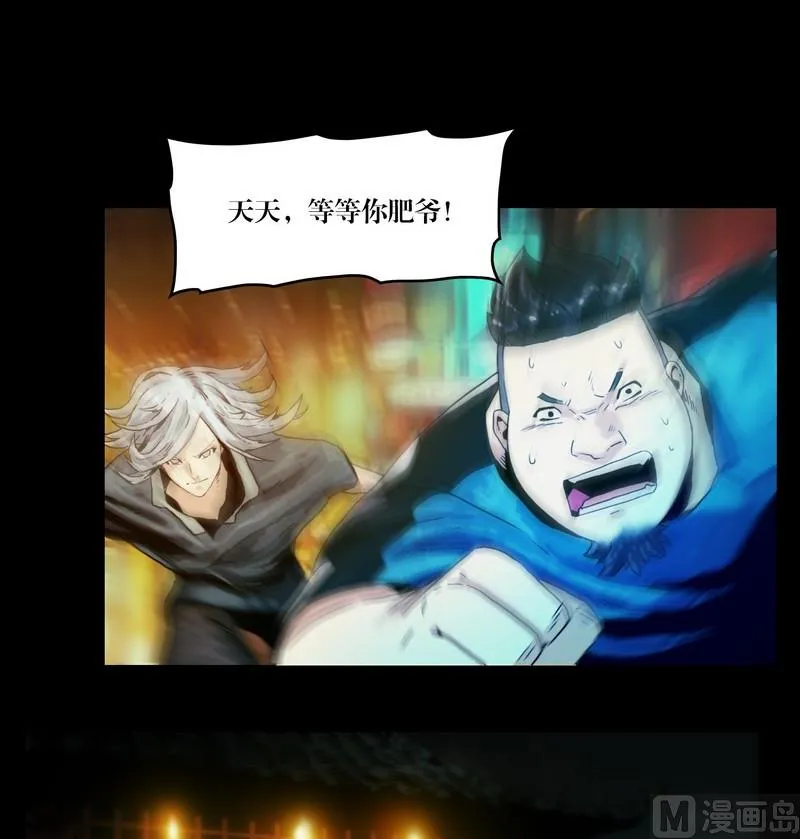 第55话 妖怪生鲜馆 第3页