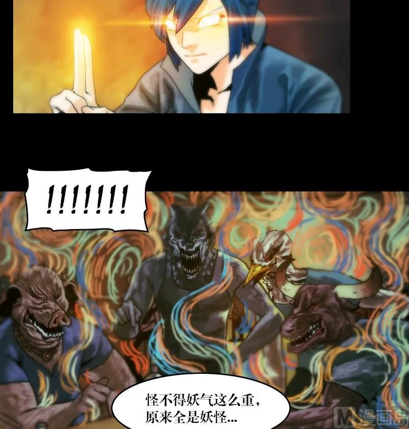 第55话 妖怪生鲜馆 第8页