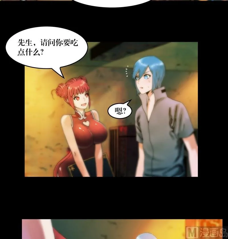 第55话 妖怪生鲜馆 第9页