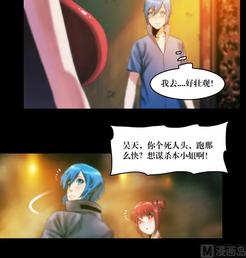 第55话 妖怪生鲜馆 第10页