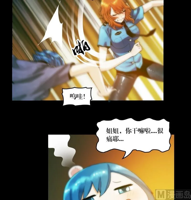 第55话 妖怪生鲜馆 第13页
