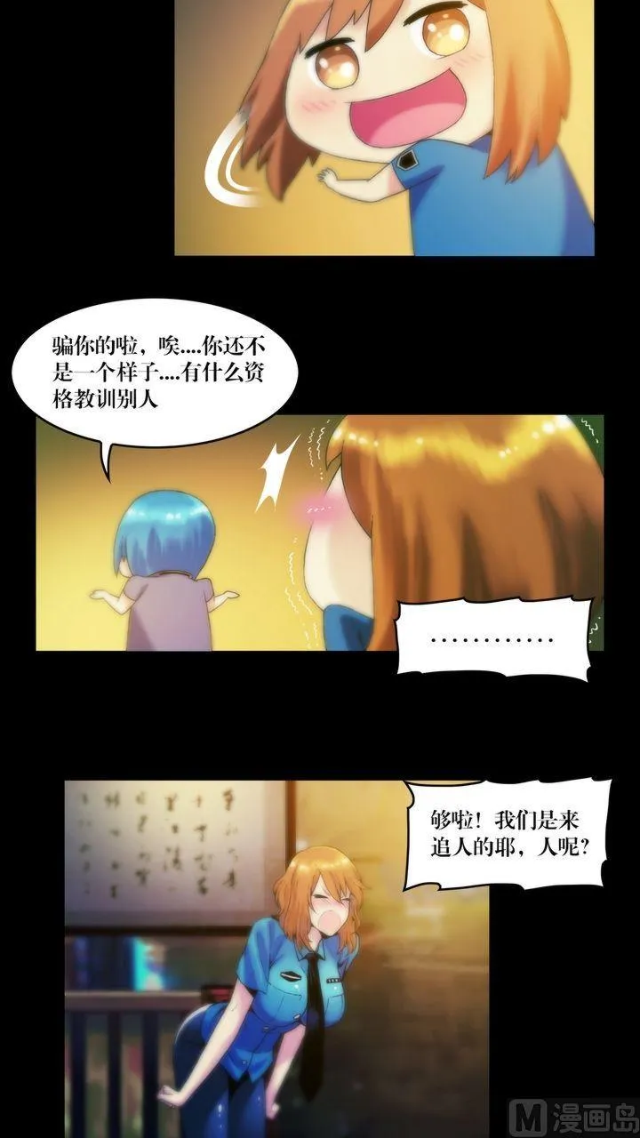 第56话 生人禁地 第2页