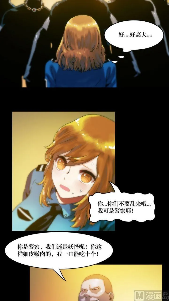 第56话 生人禁地 第5页