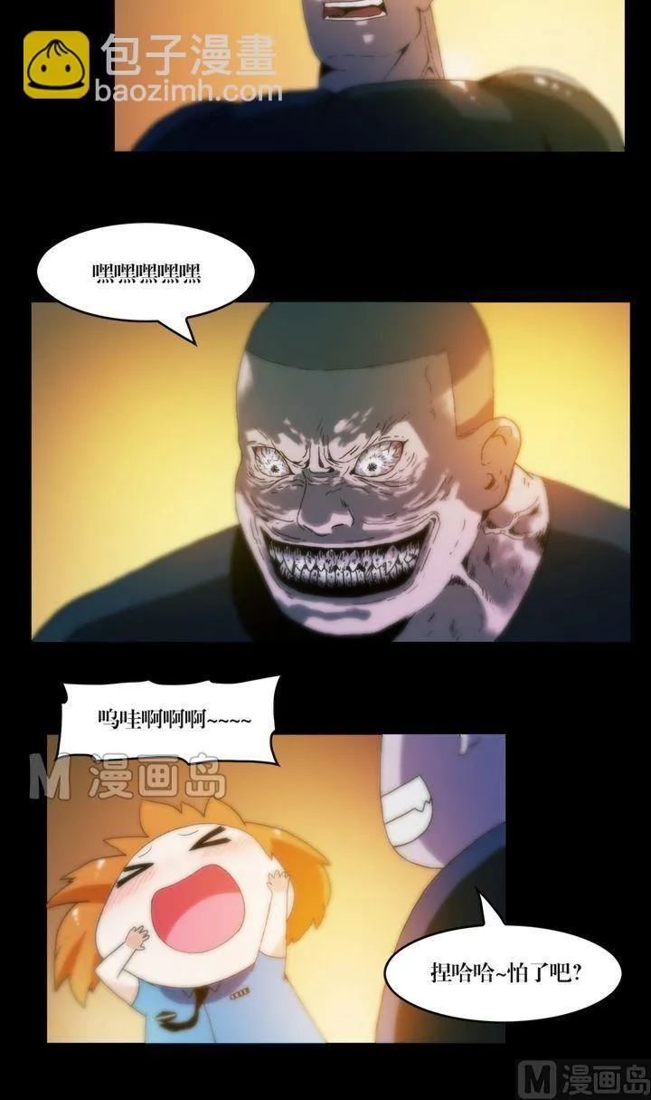第56话 生人禁地 第6页