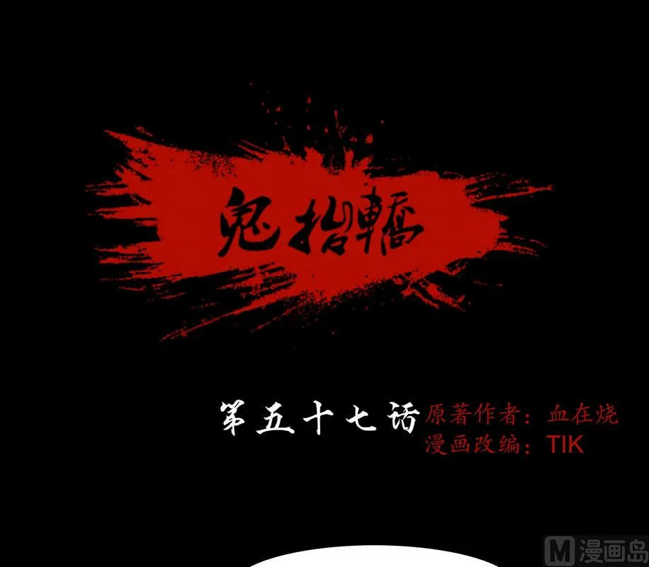 第57话 妖魔都市 第1页