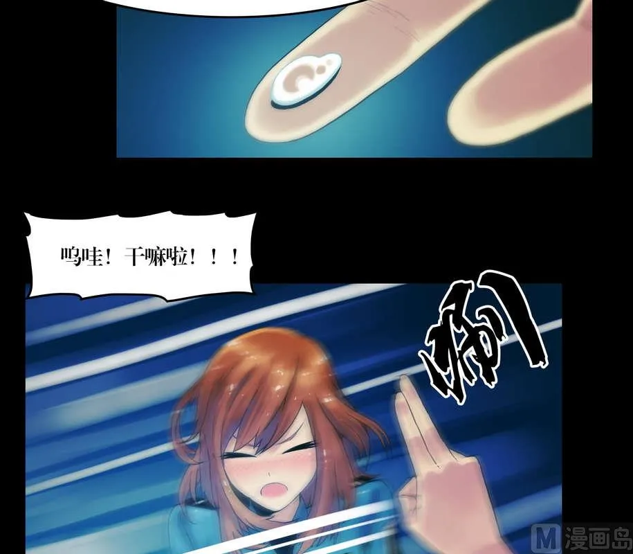 第57话 妖魔都市 第4页