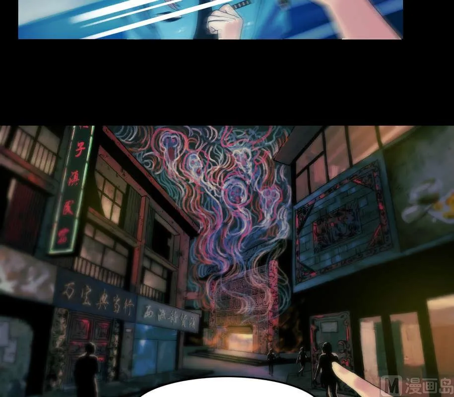 第57话 妖魔都市 第5页