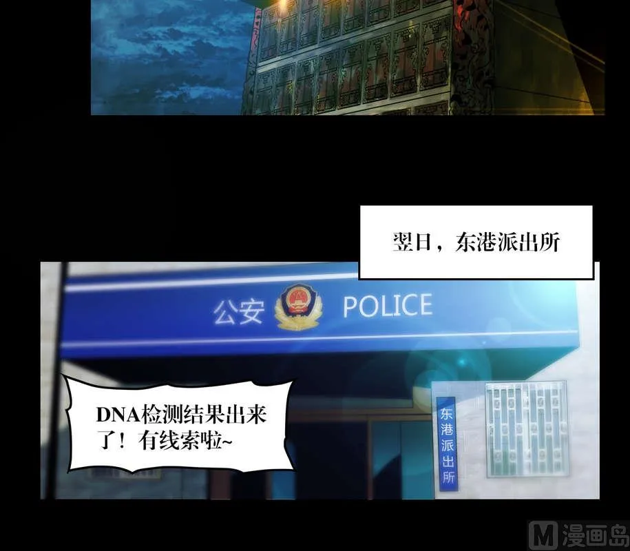 第57话 妖魔都市 第12页