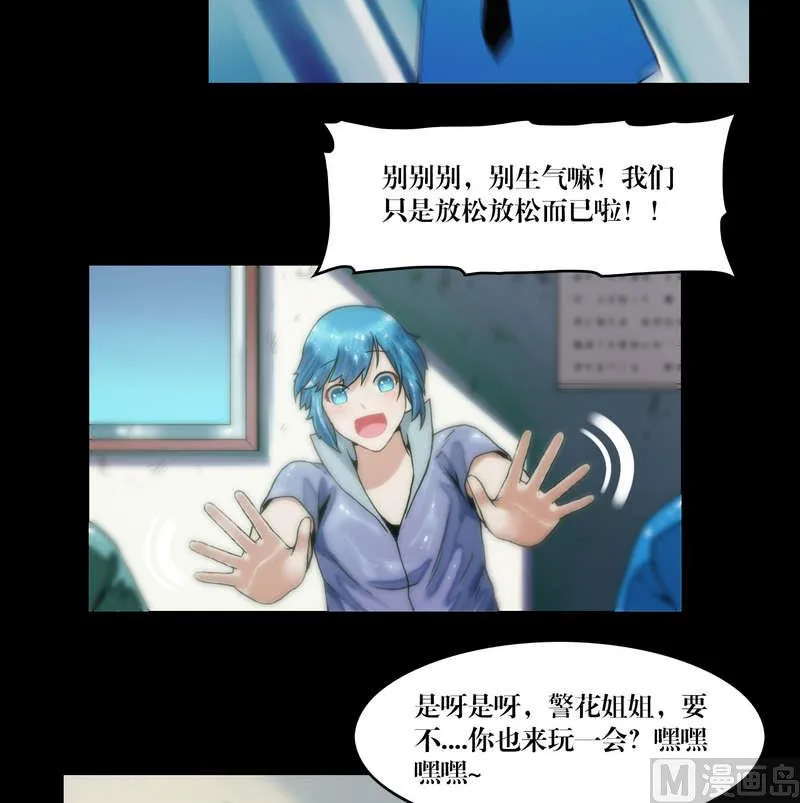 第57话 妖魔都市 第15页