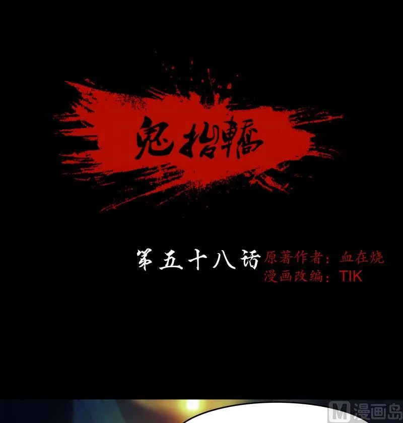 第58话 怀中抱猪杀 第1页